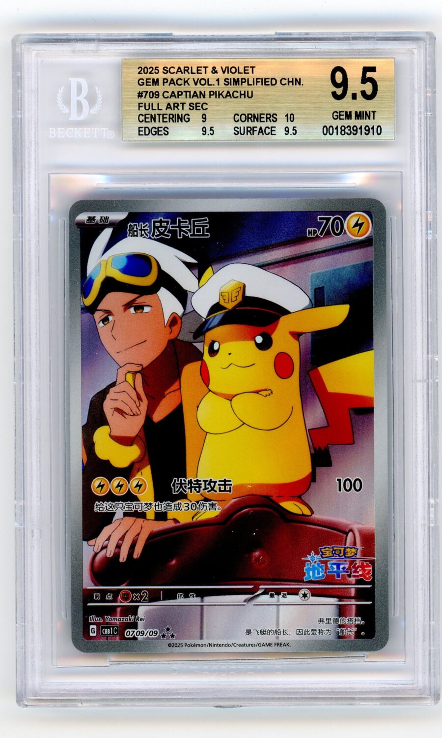 Pokemon Captain Pikachu #0709/09 CBB1C Chinese Full Art BGS 9.5 Gem Mint