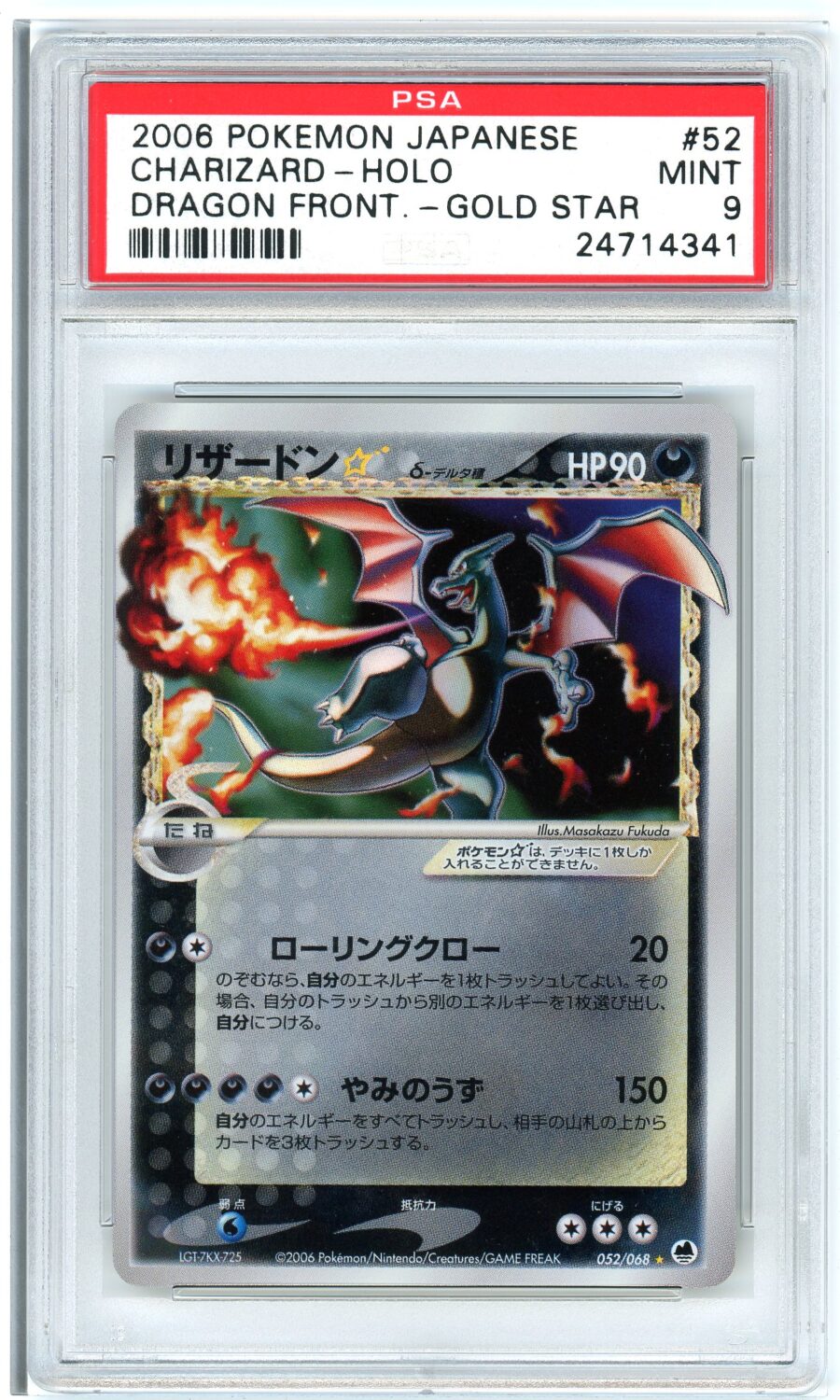 Pokemon Charizard Gold Star #052 Japanese EX Dragon Frontiers Gold Star Unlimited PSA 9