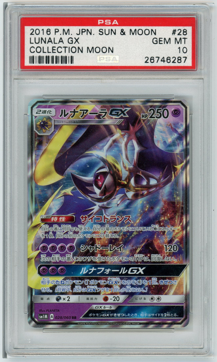 2016 Pokemon Japanese Sun & Moon Collection Moon Lunala GX #028 PSA 10