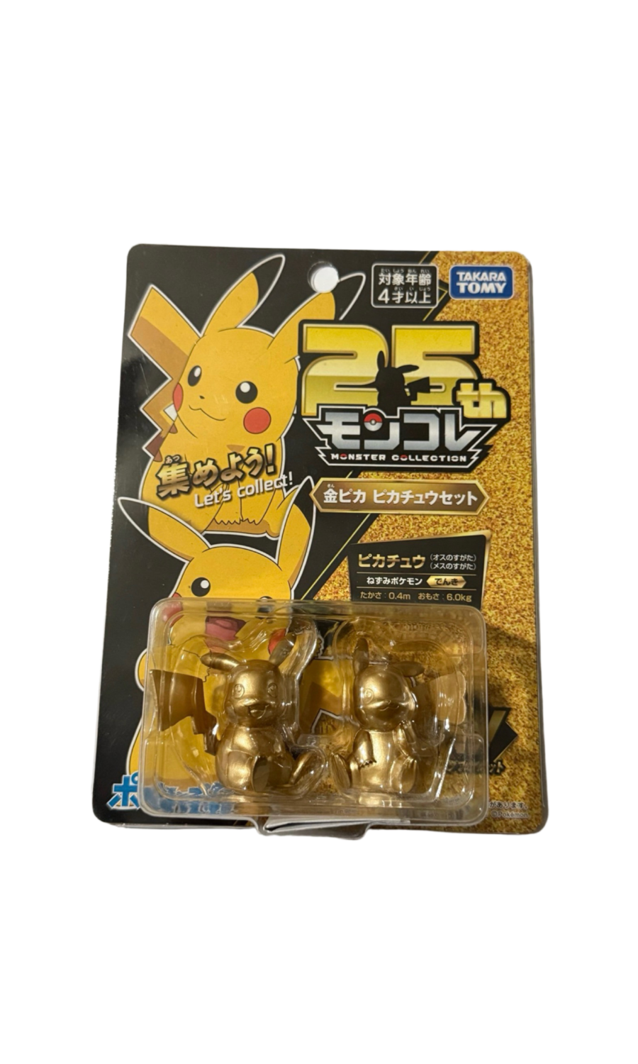 Pikachu Gold Set Figures Takara Tomy Pokemon Moncolle 
